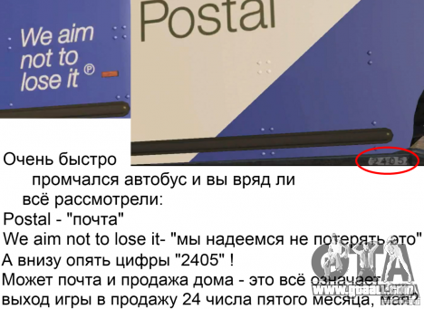Трейлер GTA 5 в деталях Трейлер GTA 5 в деталях