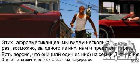 Трейлер GTA 5 в деталях Трейлер GTA 5 в деталях