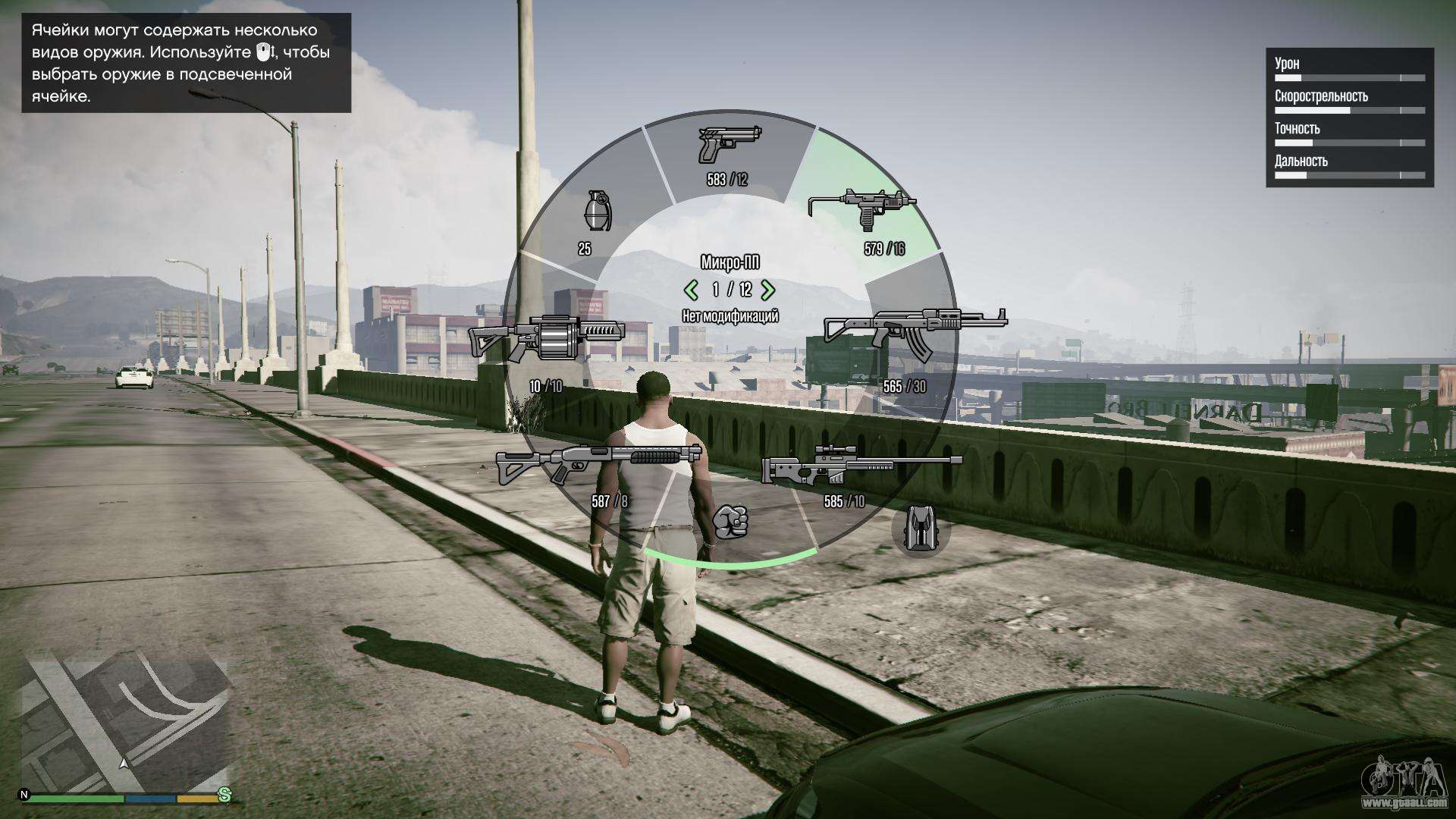 How to remove the interface in GTA 5 online