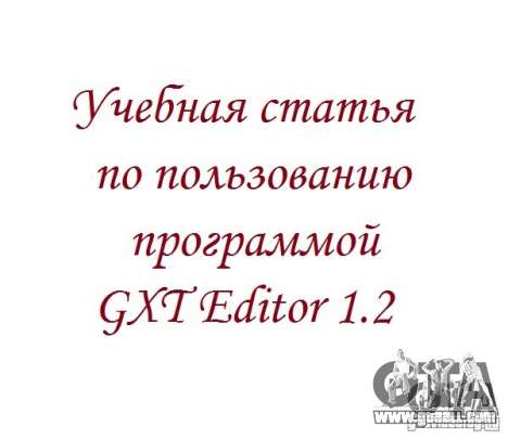 Educational article on how to use the program GXT Editor 1.2 for GTA San Andreas