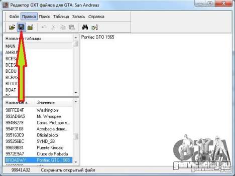 Учебная статья по пользованию программой GXT Editor 1.2 для GTA San Andreas Учебная статья по пользованию программой GXT Editor 1.2 для GTA San Andreas