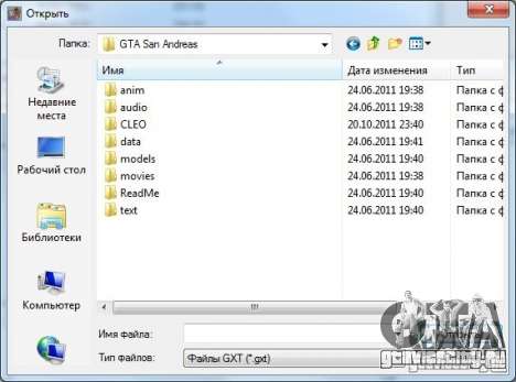 Учебная статья по пользованию программой GXT Editor 1.2 для GTA San Andreas Учебная статья по пользованию программой GXT Editor 1.2 для GTA San Andreas