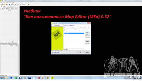 Как пользоваться программой Map Editor v0.32 Как пользоваться программой Map Editor v0.32