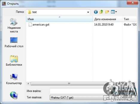 Учебная статья по пользованию программой GXT Editor 1.2 для GTA San Andreas Учебная статья по пользованию программой GXT Editor 1.2 для GTA San Andreas