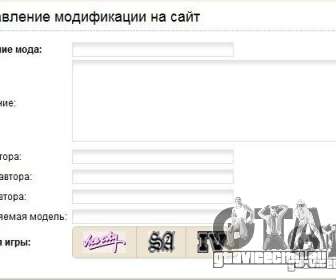 Добавление модификации Добавление модификации