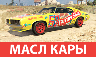 Gta 5 все машины