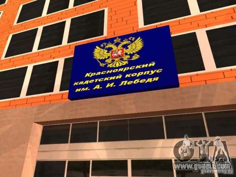 Krasnoyarsk Cadet Corps for GTA San Andreas