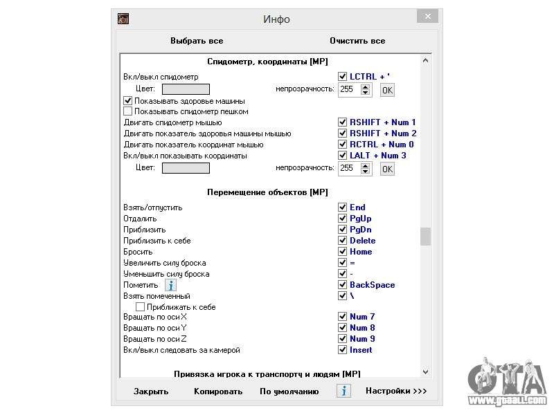 gta sa mp cheat codes