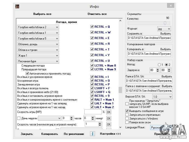 Featured image of post Gta Sa Cheats Pc Full List The cheats and cheat codes for gta san andreas are the same regardless of what playstation full weapon aiming while driving cheat code