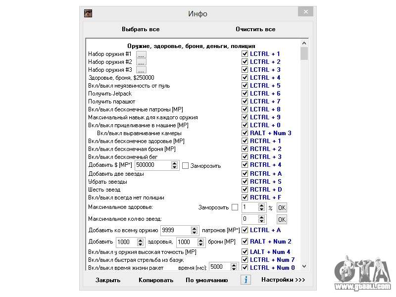 gta punjab cheat codes