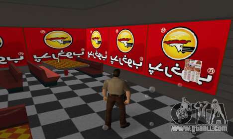 Pizza Shop Iranian V2 for GTA Vice City