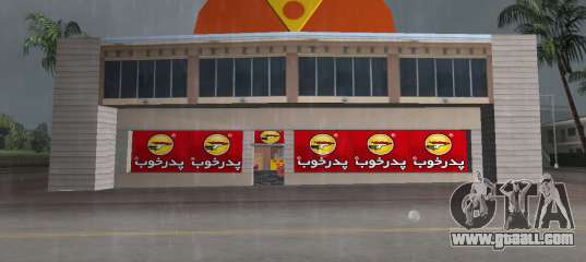 Pizza Shop Iranian V2 for GTA Vice City