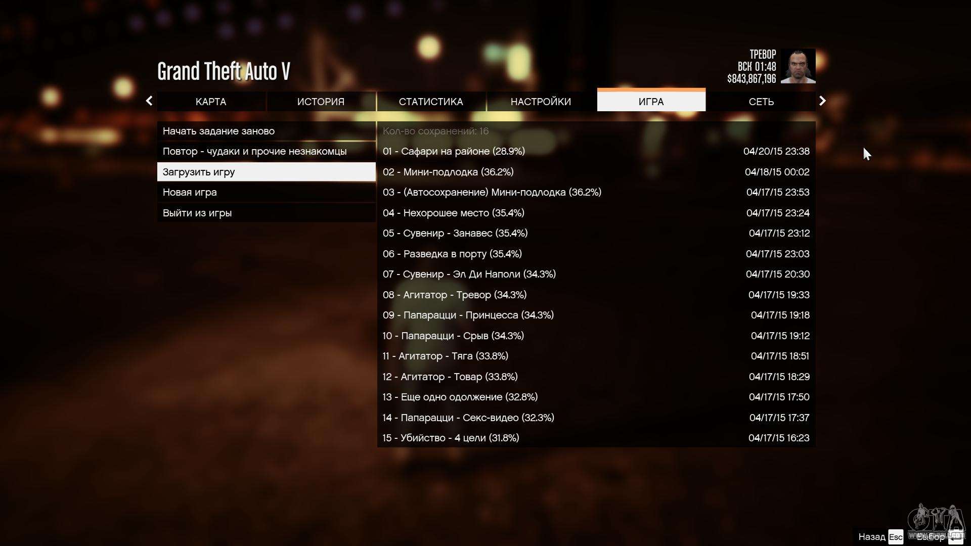 All 99 Saves After Each Mission For Gta 5