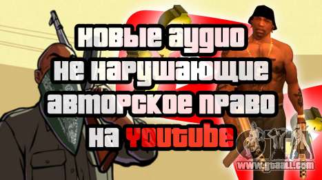 No Copyright Audio For Youtubers for GTA San Andreas